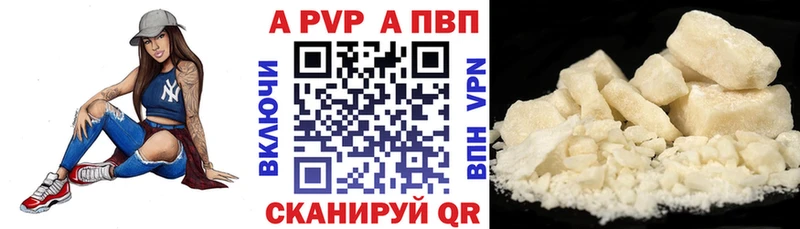 А ПВП VHQ Купить где Воркута