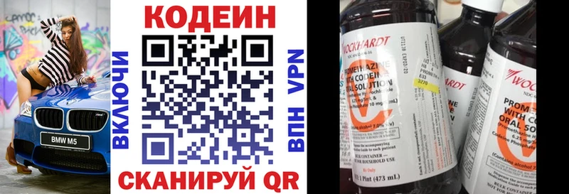 Купить где  Воркута  Codein напиток Lean (лин) 