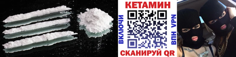 КЕТАМИН VHQ  Купить  Воркута 